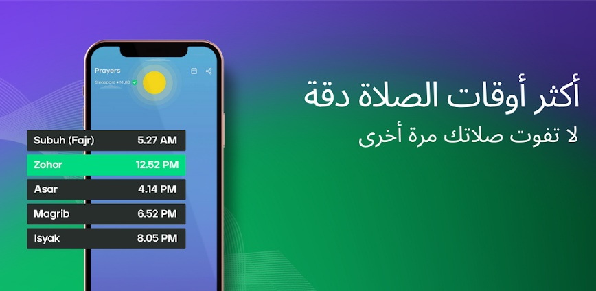Background مسلم برو الإصدار 16.14.2 نسخة معدلة [الاشتراك المميز مفعل] لأجهزة أندرويد 